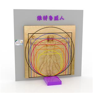 维特鲁威人